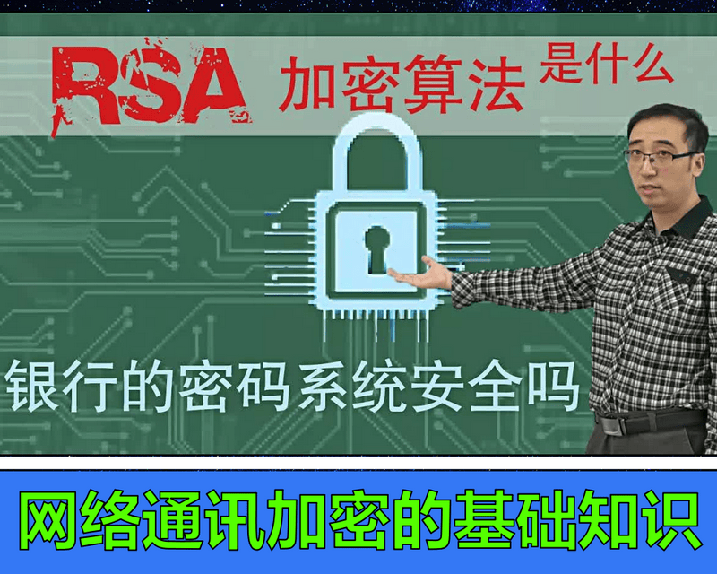 持续学习不迷路/网络通讯加密的基础知识/直播相关行业知识了解