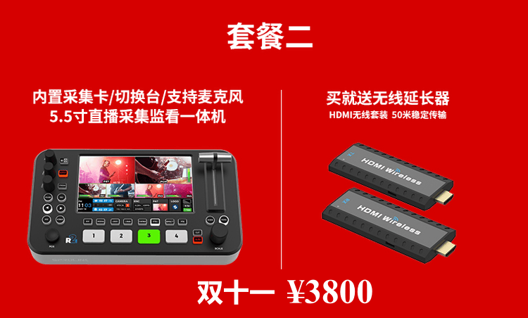 迷你导播台/NeoLIVE R2 PLUS/5寸屏幕/4HDMI/可直接推流/可录制/带T吧/扣绿幕/PTZ云台控制
