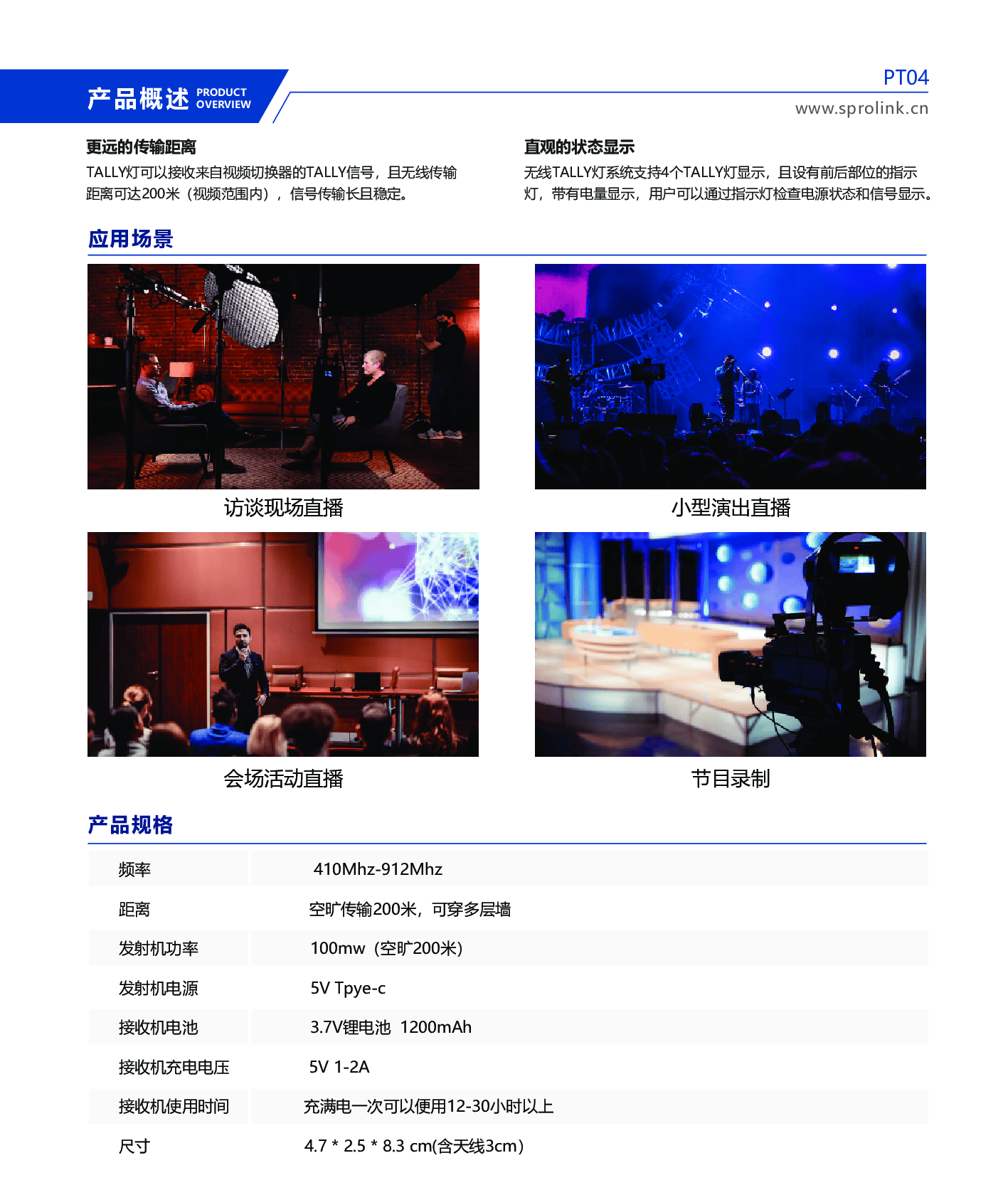 厦门一视科技/R2 PLUS配套/TALLY灯系统（一套4只）