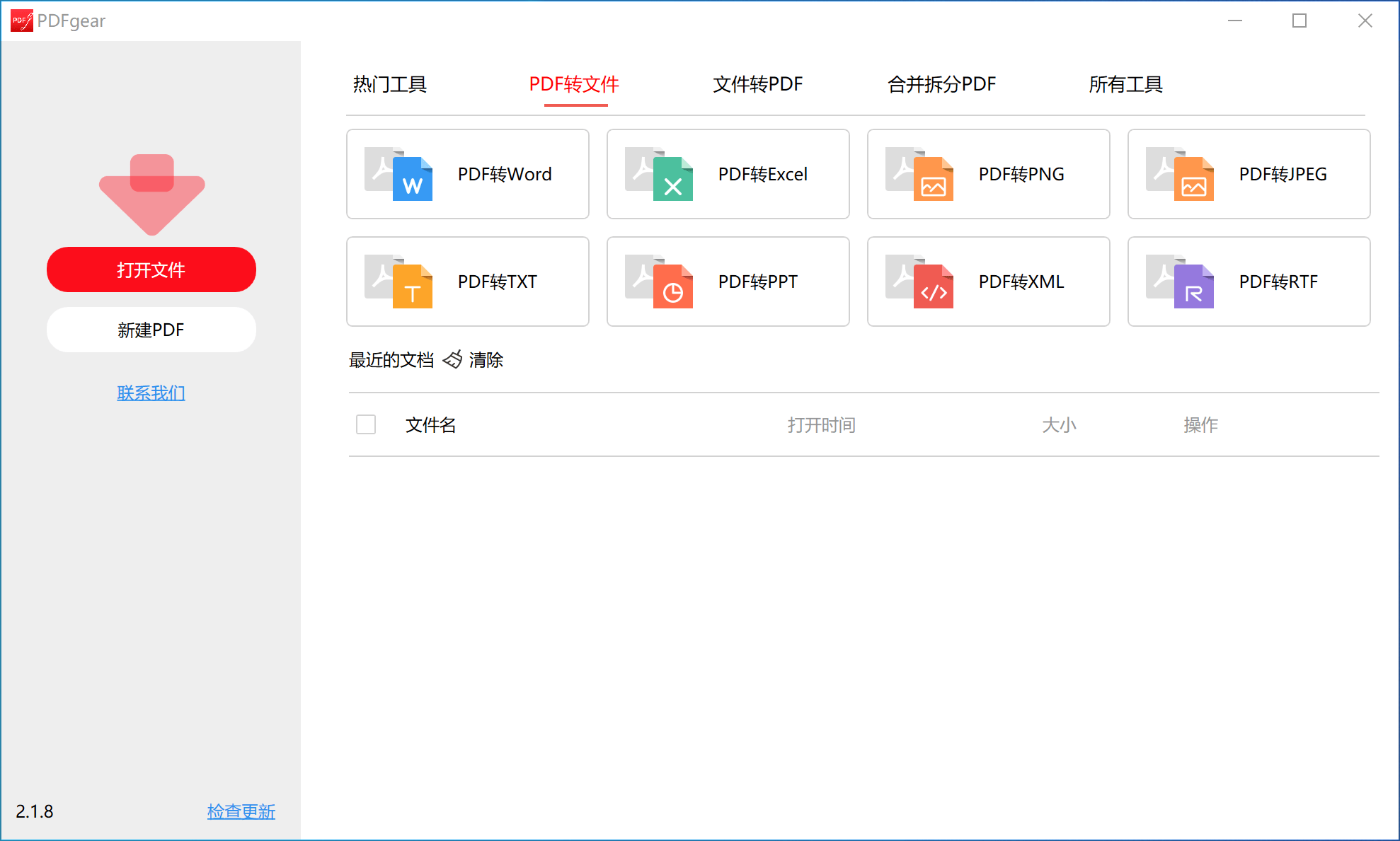 分享/炒鸡实用还免费/PDF使用工具/方便快捷/独乐乐不如众乐乐