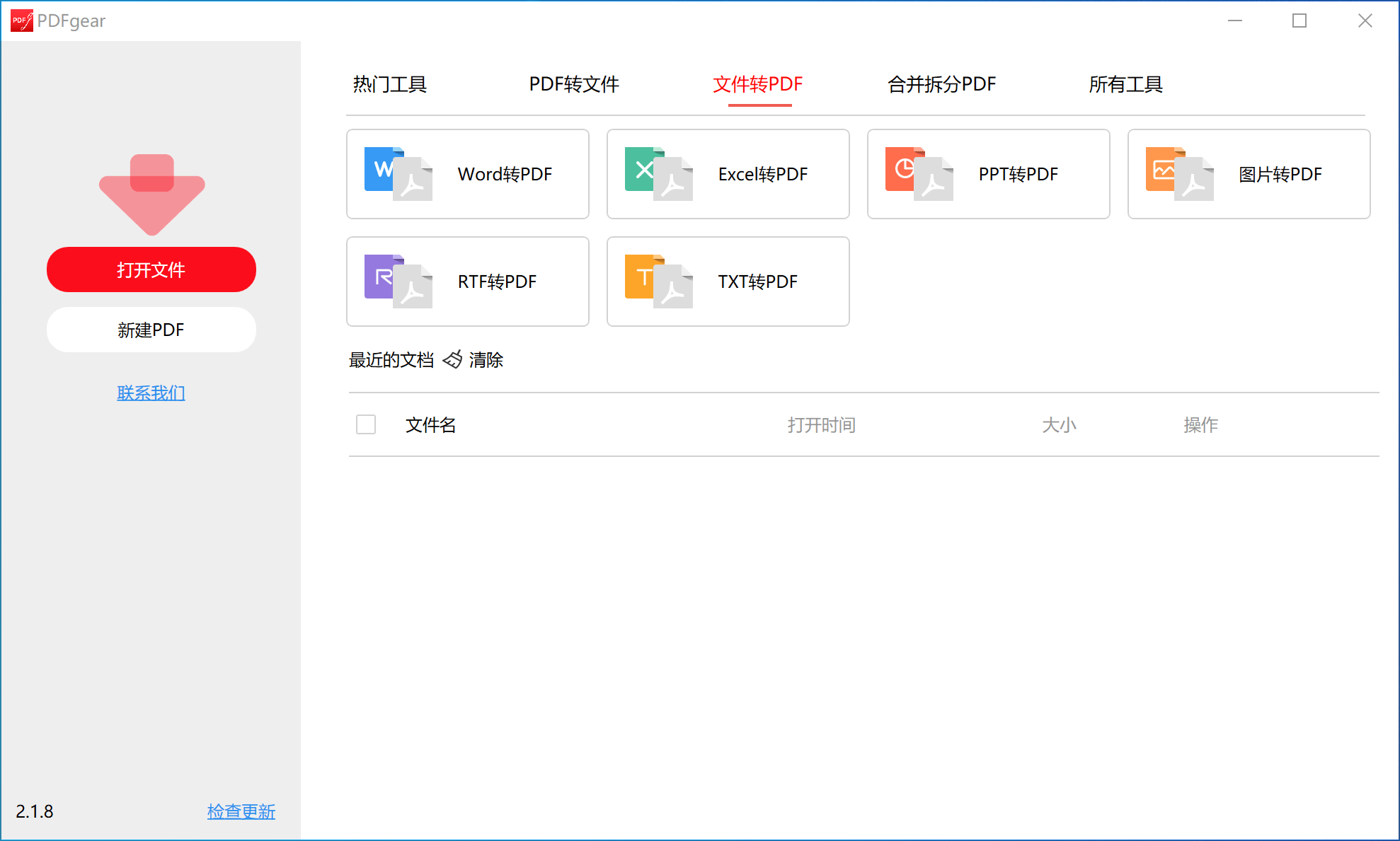 分享/炒鸡实用还免费/PDF使用工具/方便快捷/独乐乐不如众乐乐