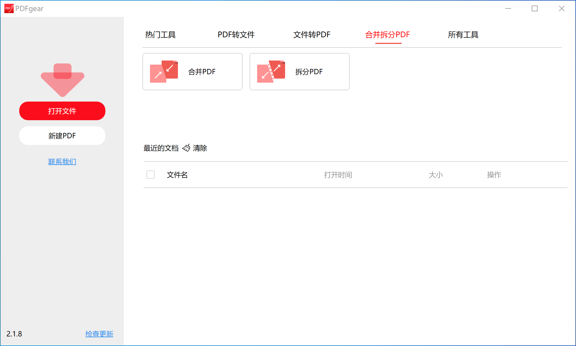 分享/炒鸡实用还免费/PDF使用工具/方便快捷/独乐乐不如众乐乐