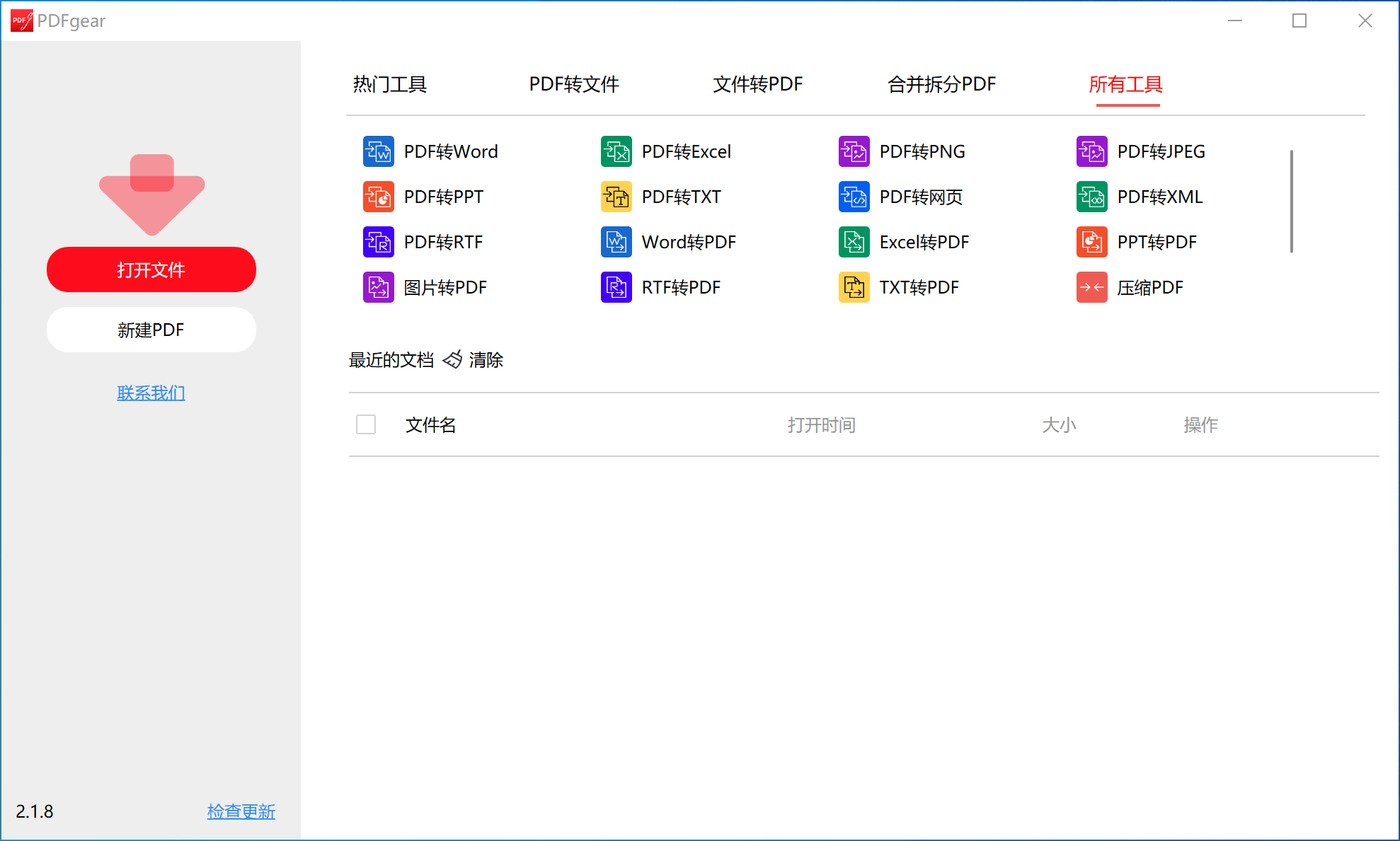 分享/炒鸡实用还免费/PDF使用工具/方便快捷/独乐乐不如众乐乐