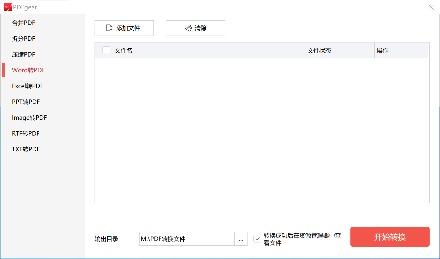 分享/炒鸡实用还免费/PDF使用工具/方便快捷/独乐乐不如众乐乐