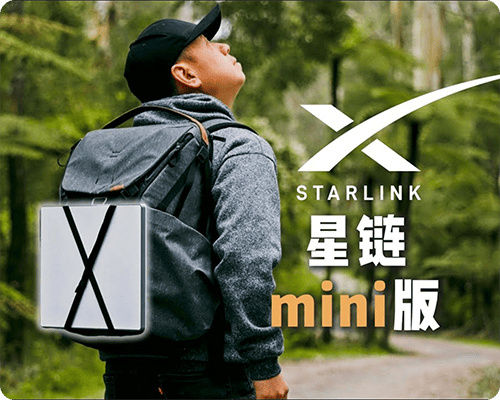 持续学习不迷路/户外应急上网设备开箱/星链Starlink mini版卫星接收端/只要有天空就可以上网