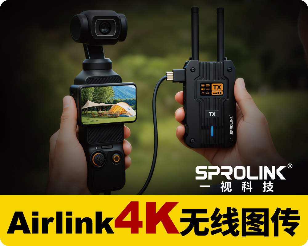 新品上市/厦门一视4K HDMI无线图传/HDMI环出/UVC免驱/一发四收/300米/60MS